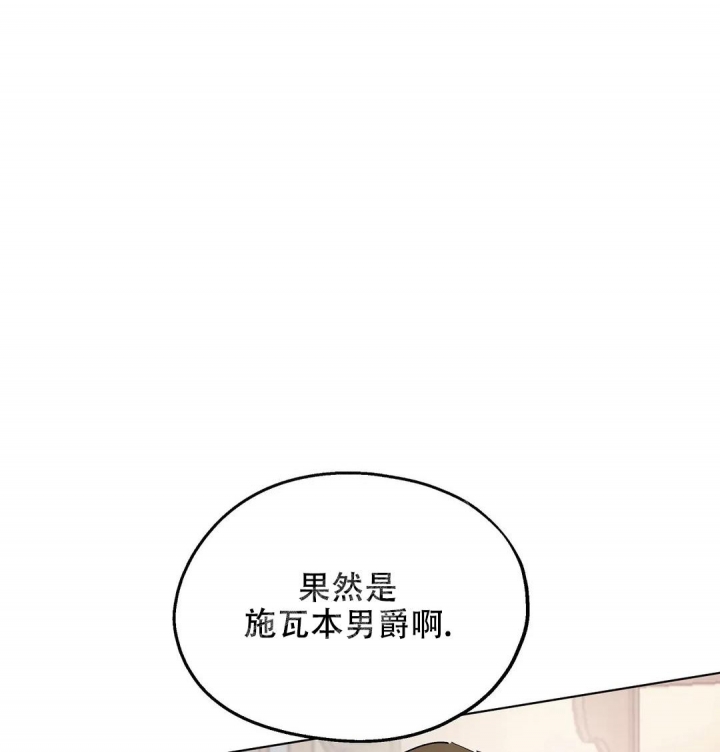 傲慢的奥托一世漫画,第31话1图