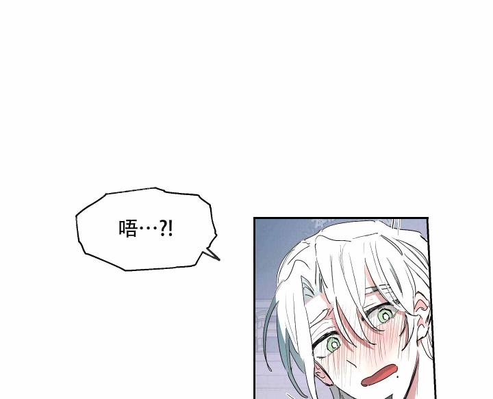 傲慢的奥托一世漫画,第5话2图