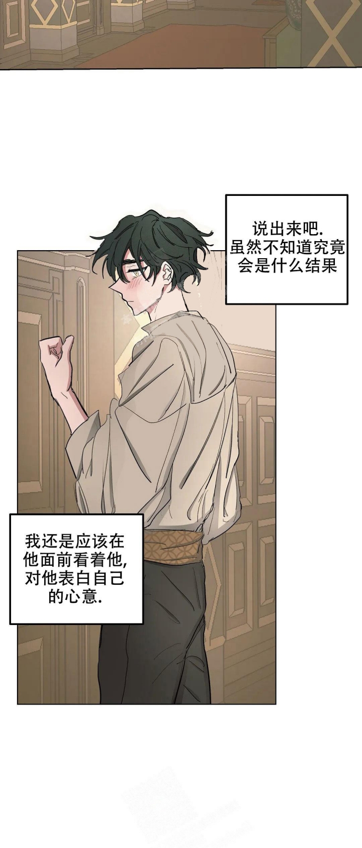 傲慢的奥托一世漫画,第42话1图