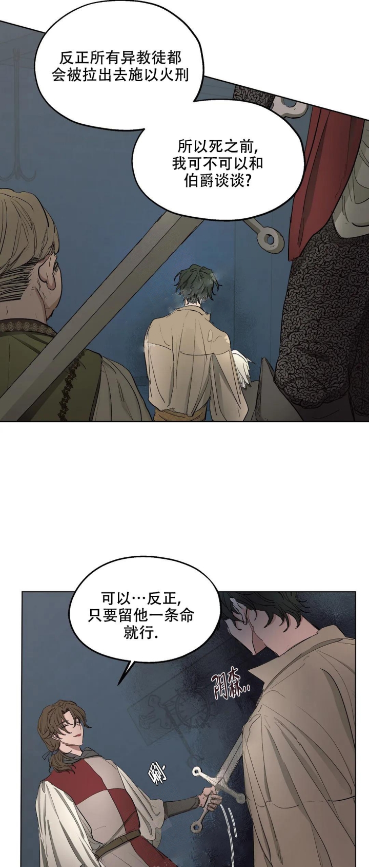 傲慢的奥托一世漫画,第46话1图