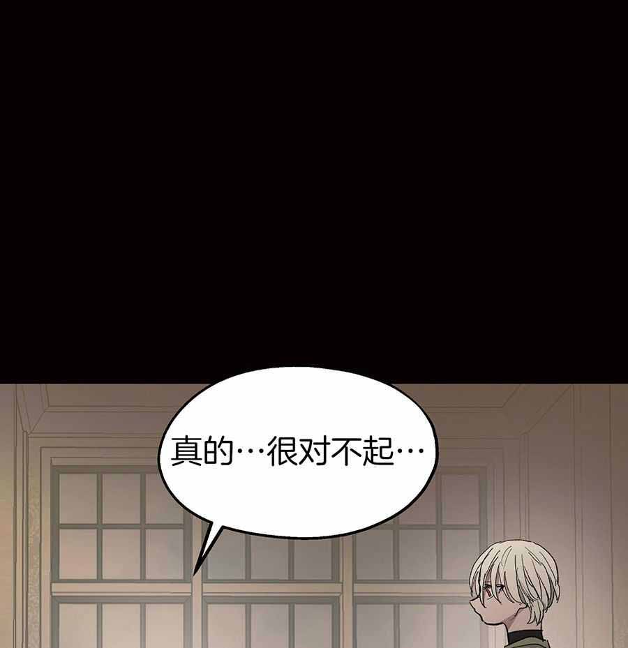 傲慢的奥托一世漫画,第88话1图