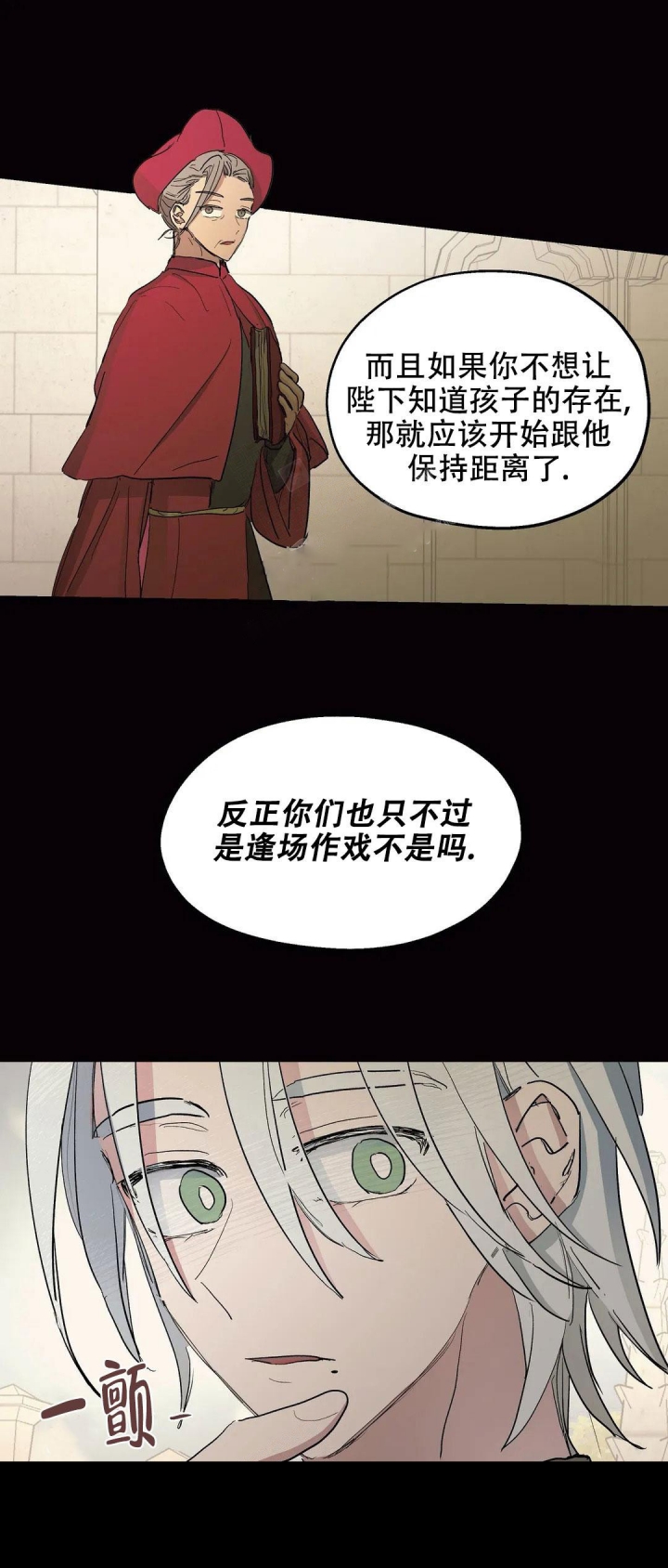 傲慢的奥托一世漫画,第35话1图