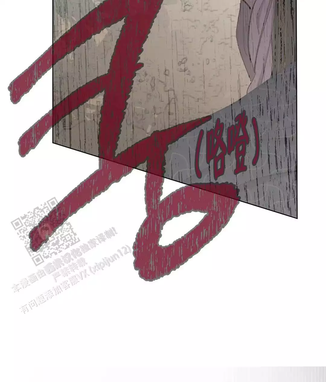 傲慢的奥托一世漫画,第89话1图