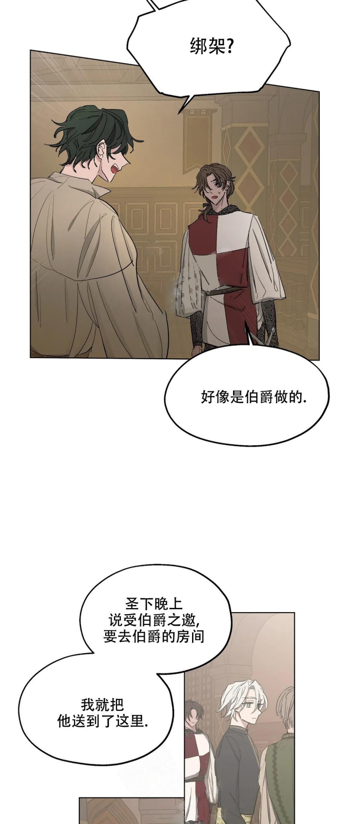 傲慢的奥托一世漫画,第43话1图