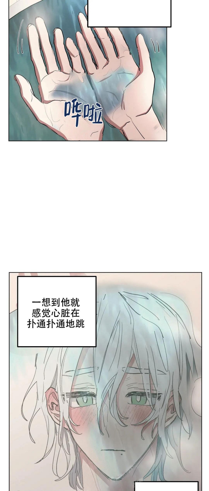 傲慢的奥托一世漫画,第35话2图
