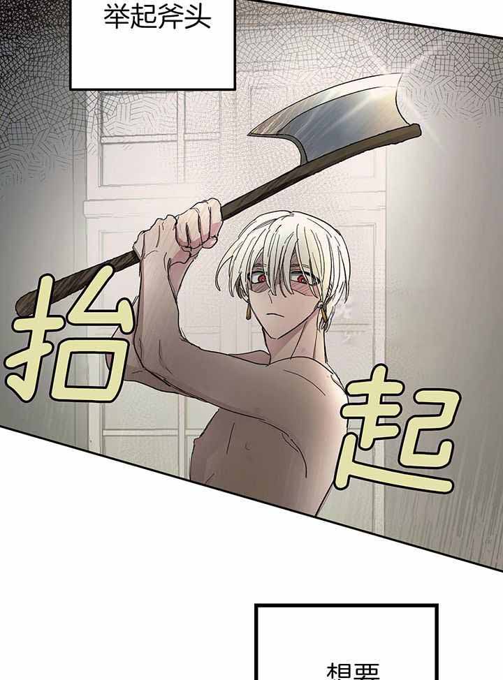 傲慢的奥托一世漫画,第71话2图