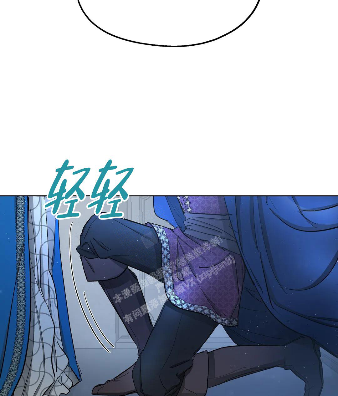 傲慢的奥托一世漫画,第70话1图