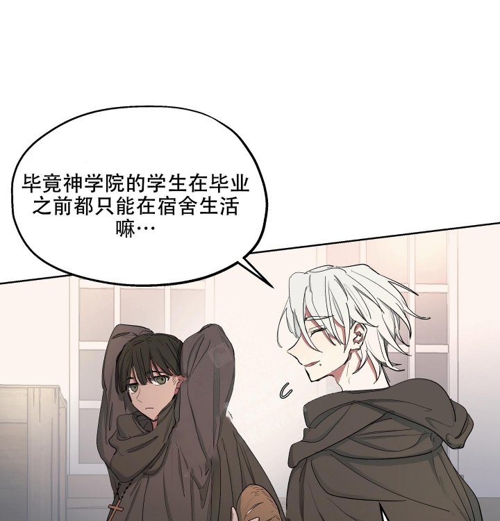 傲慢的奥托一世漫画,第25话2图