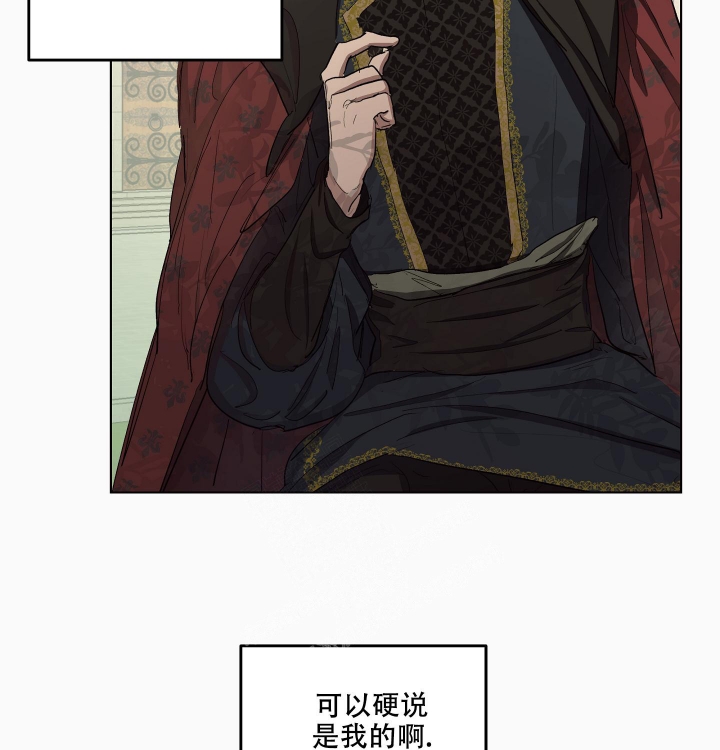 傲慢的奥托一世漫画,第27话2图