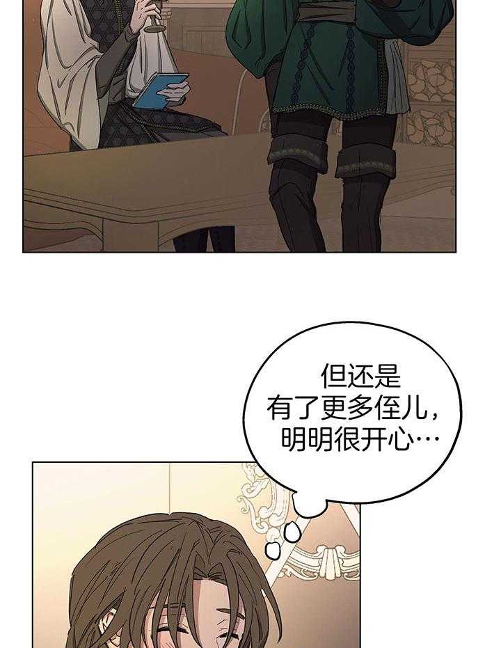 傲慢的奥托一世漫画,第72话1图