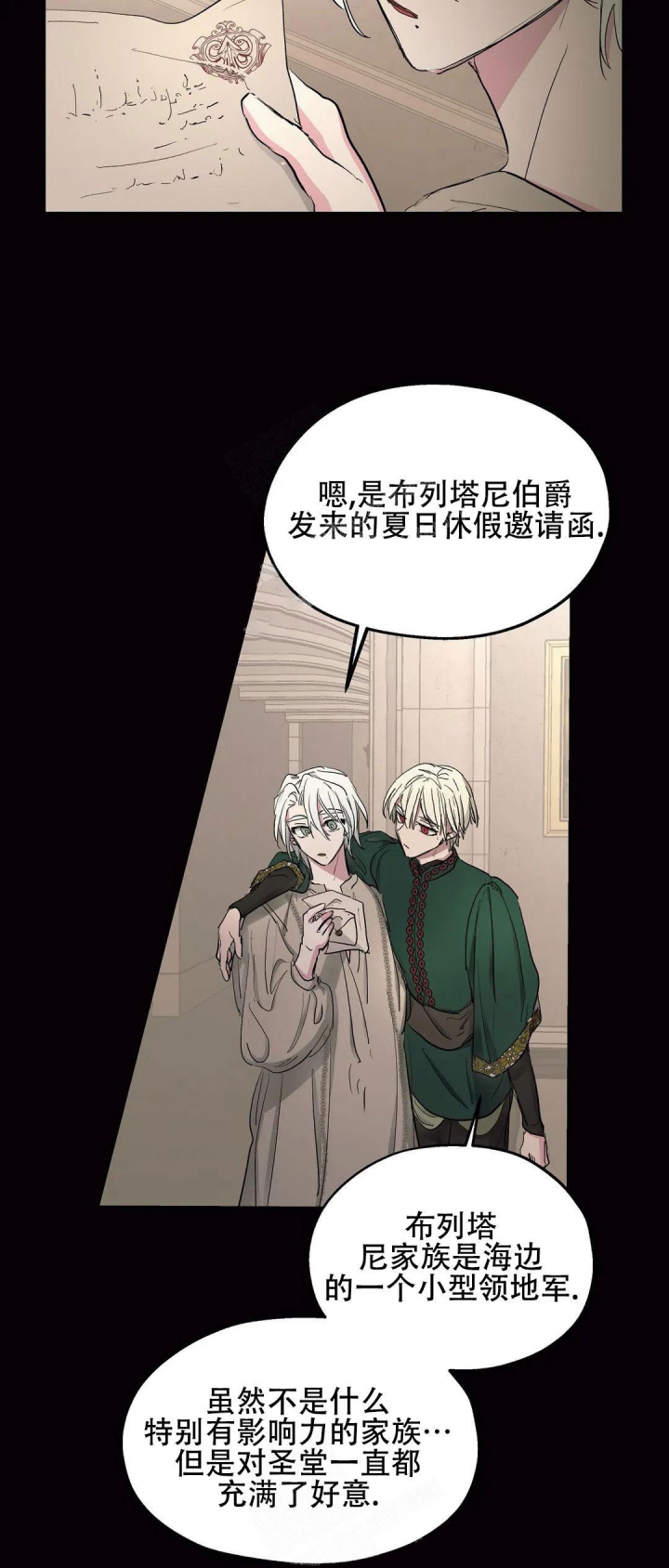 傲慢的奥托一世漫画,第39话2图