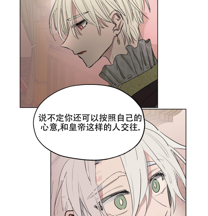 傲慢的奥托一世漫画,第22话1图