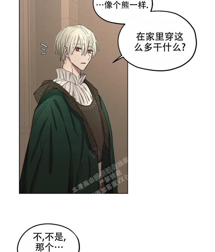 傲慢的奥托一世漫画,第51话1图