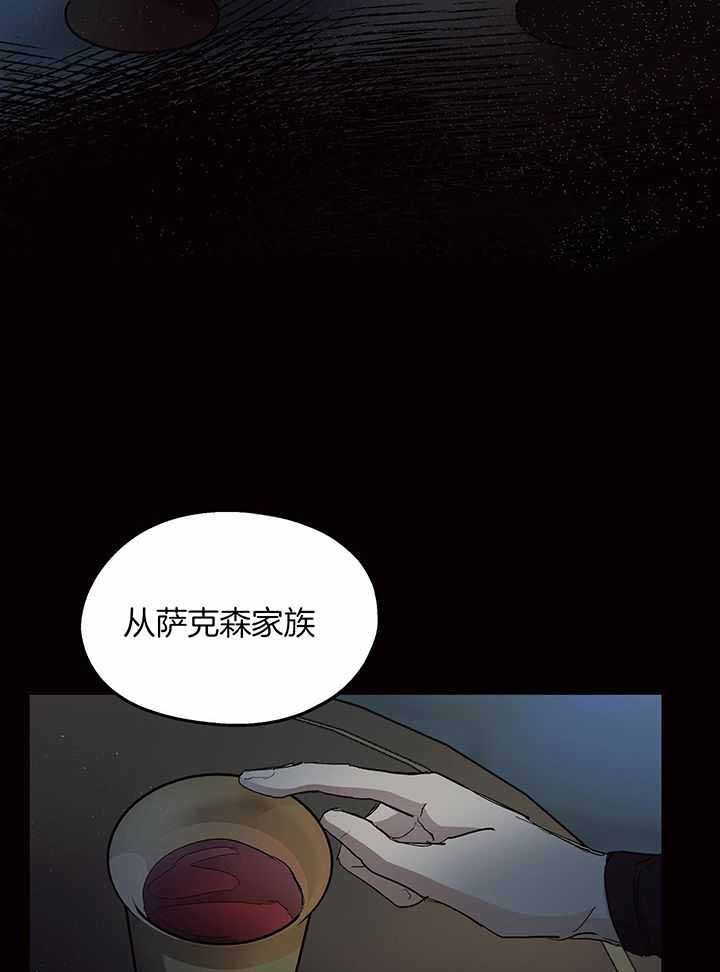 傲慢的奥托一世漫画,第73话2图