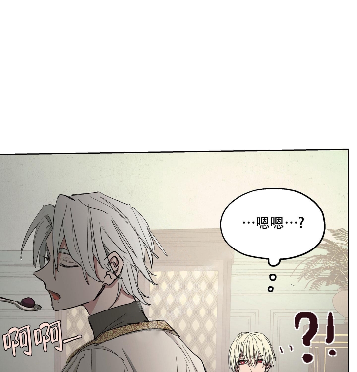 傲慢的奥托一世漫画,第18话2图