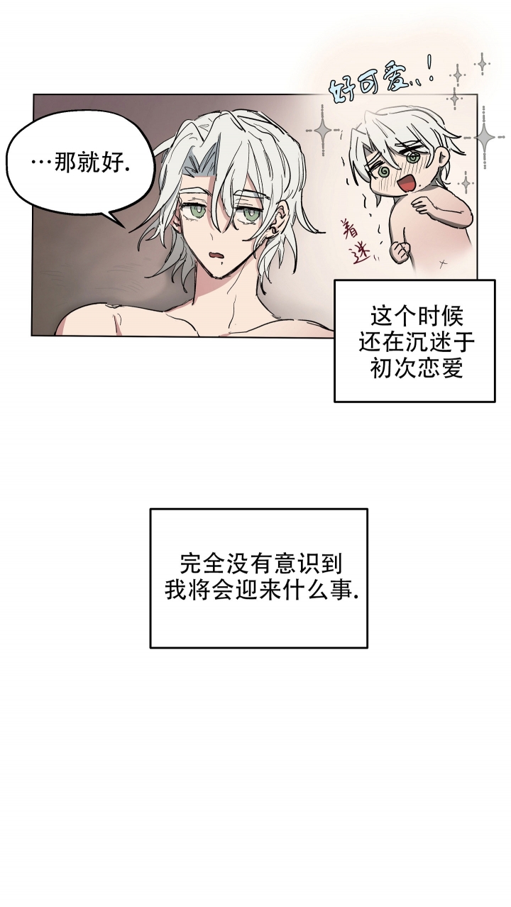 傲慢的奥托一世漫画,第9话2图