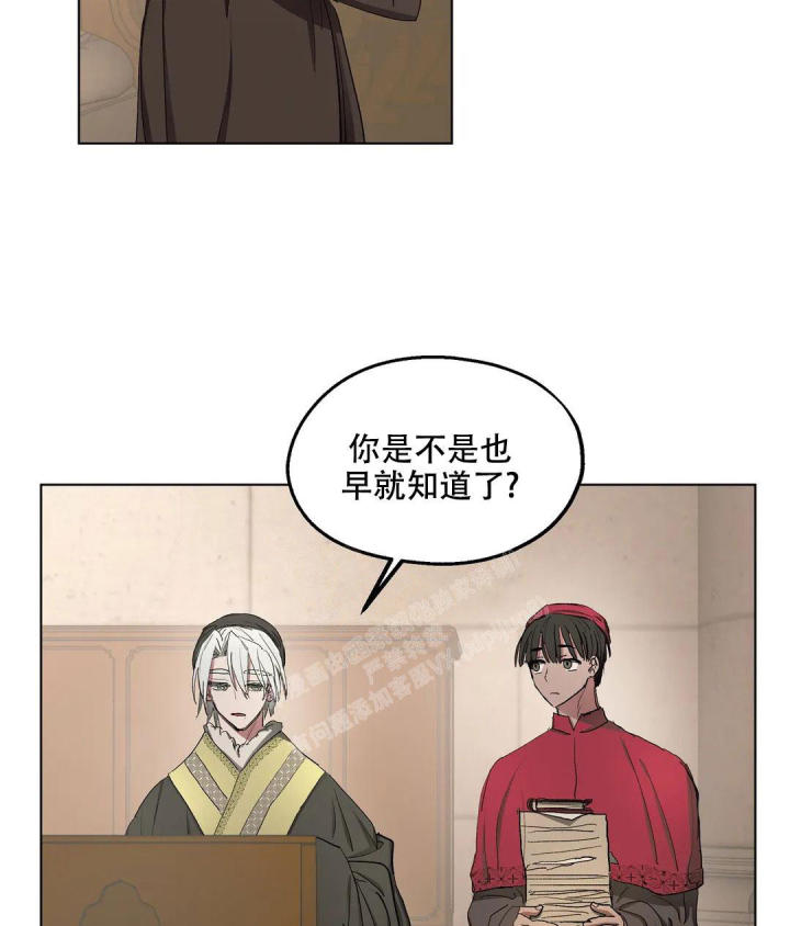 傲慢的奥托一世漫画,第54话1图