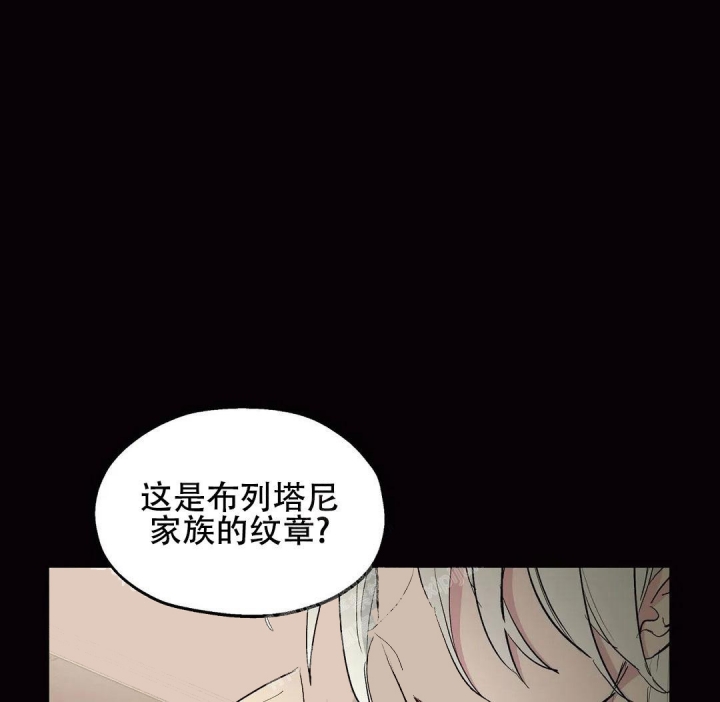 傲慢的奥托一世漫画,第39话1图