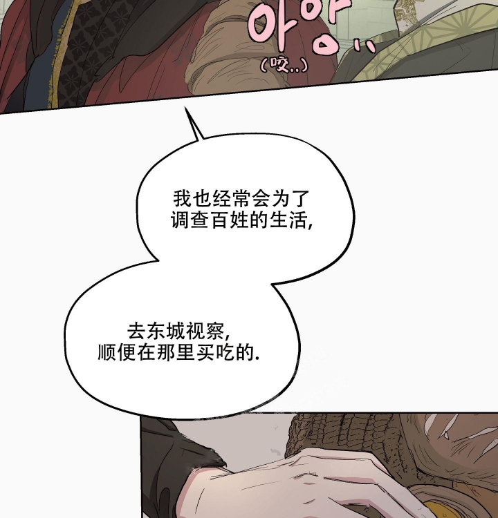 傲慢的奥托一世漫画,第27话2图