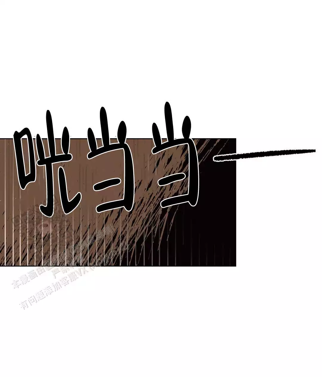 傲慢的奥托一世漫画,第89话2图