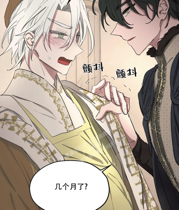 傲慢的奥托一世漫画,第53话1图