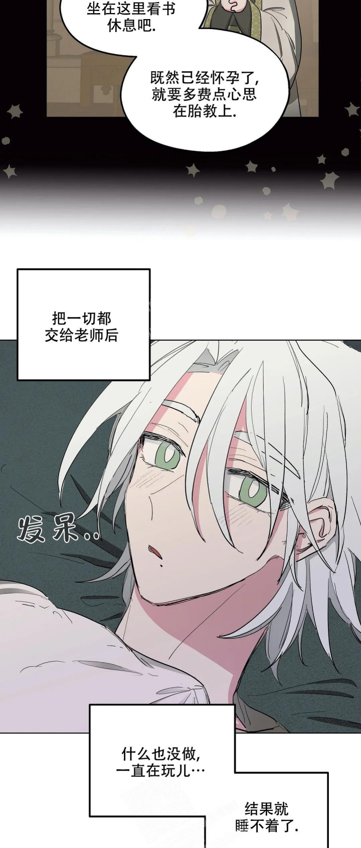 傲慢的奥托一世漫画,第38话1图