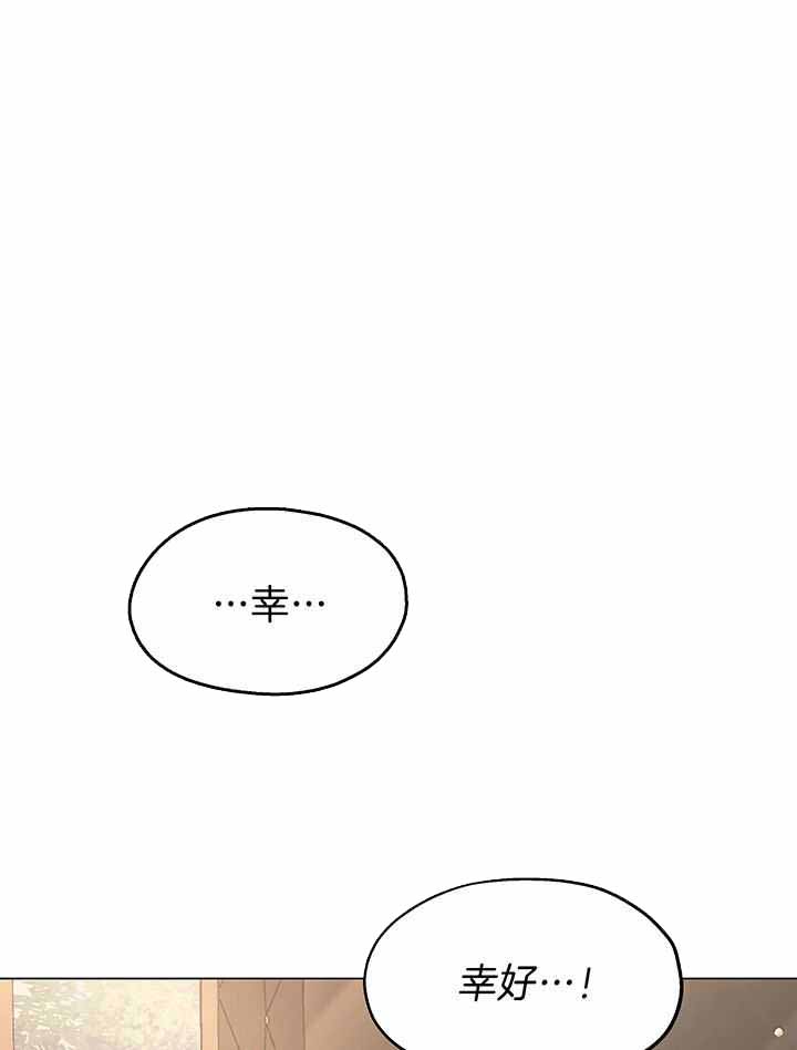 傲慢的奥托一世漫画,第86话1图
