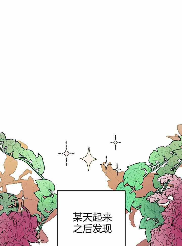 傲慢的奥托一世漫画,第71话1图