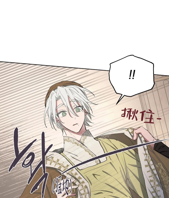 傲慢的奥托一世漫画,第53话1图