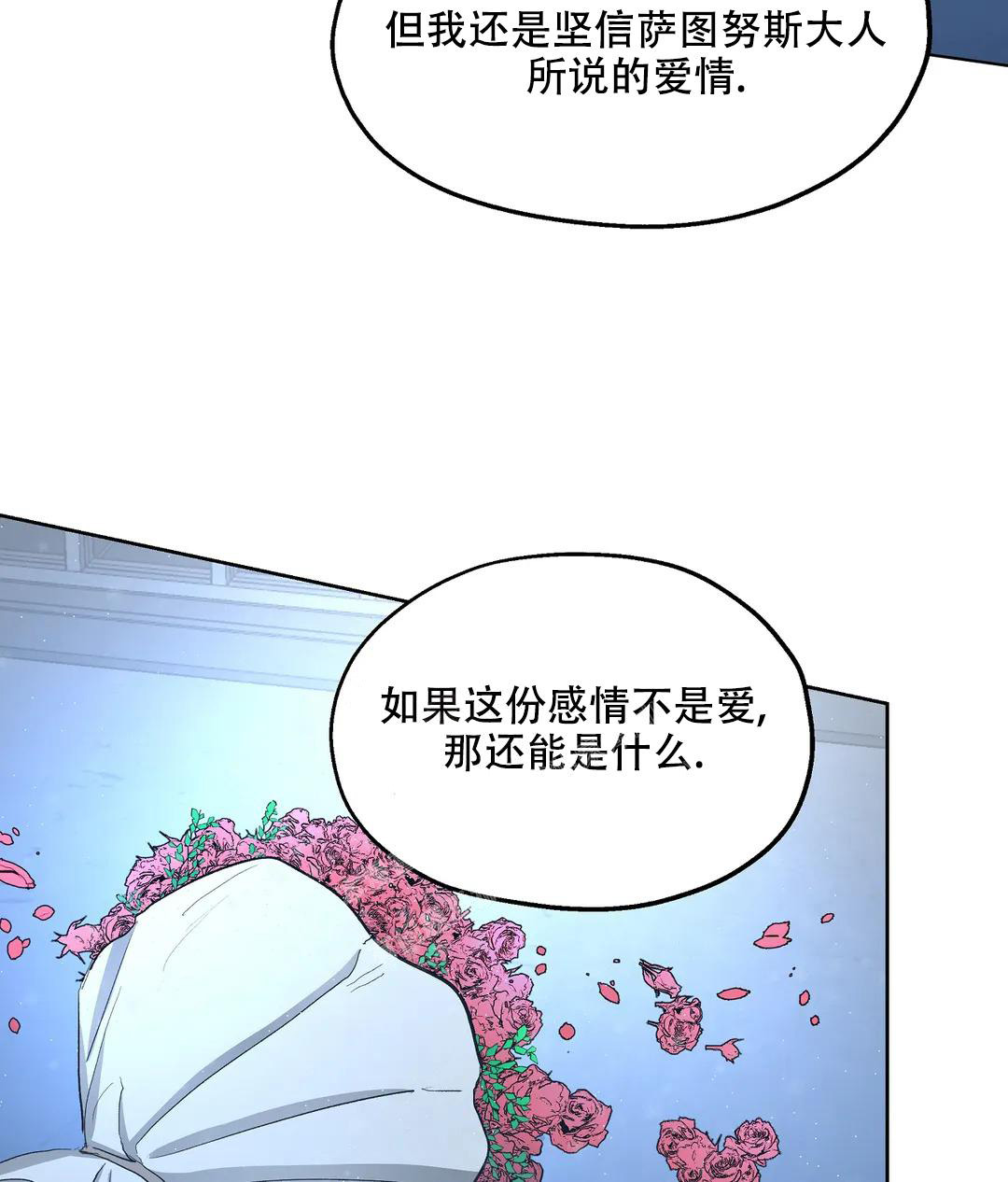 傲慢的奥托一世漫画,第70话2图