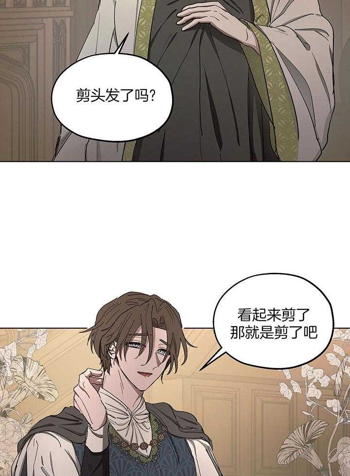 傲慢的奥托一世漫画,第75话2图