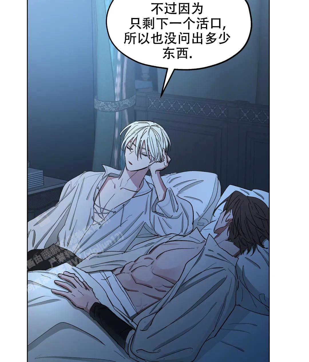 傲慢的奥托一世漫画,第83话1图