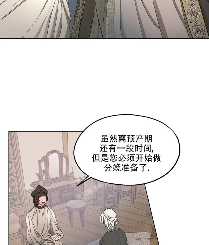 傲慢的奥托一世漫画,第52话2图