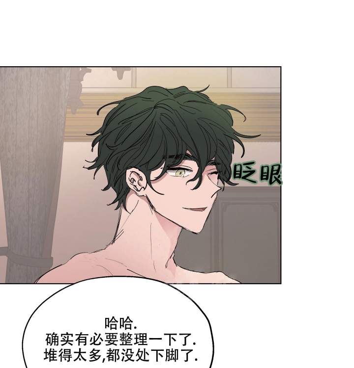 傲慢的奥托一世完整版漫画,第21话1图