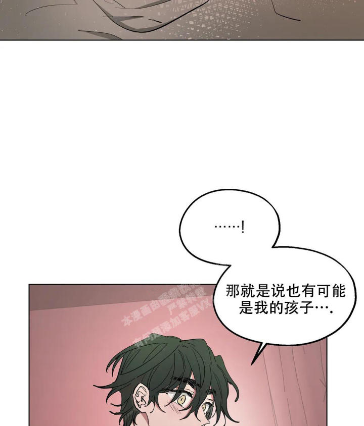 傲慢的奥托一世漫画,第58话2图