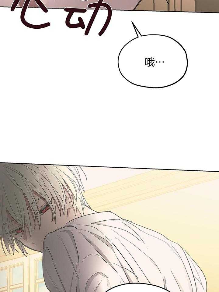 傲慢的奥托一世漫画,第80话2图