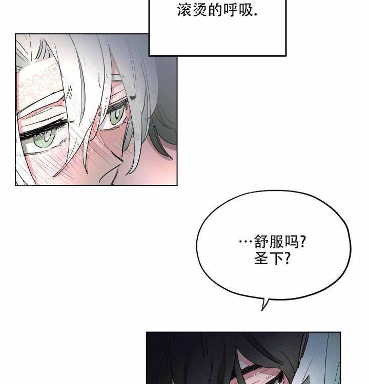 傲慢的奥托一世漫画,第5话1图