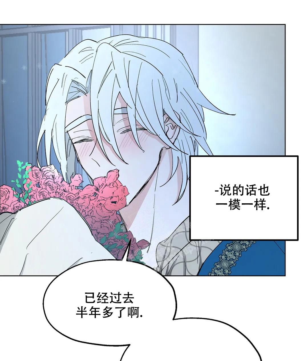 傲慢的奥托一世漫画,第69话2图