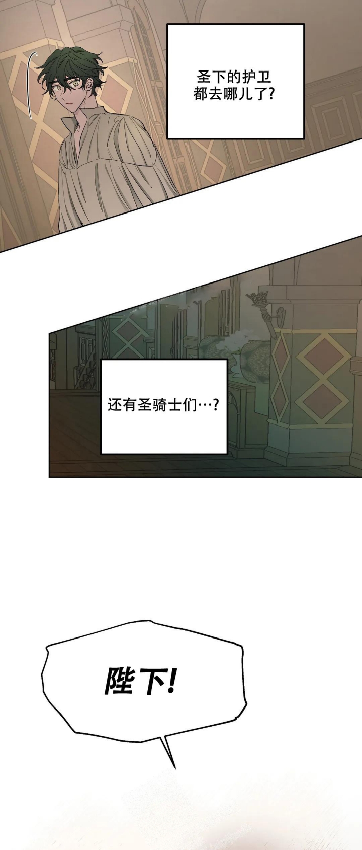 傲慢的奥托一世漫画,第43话1图