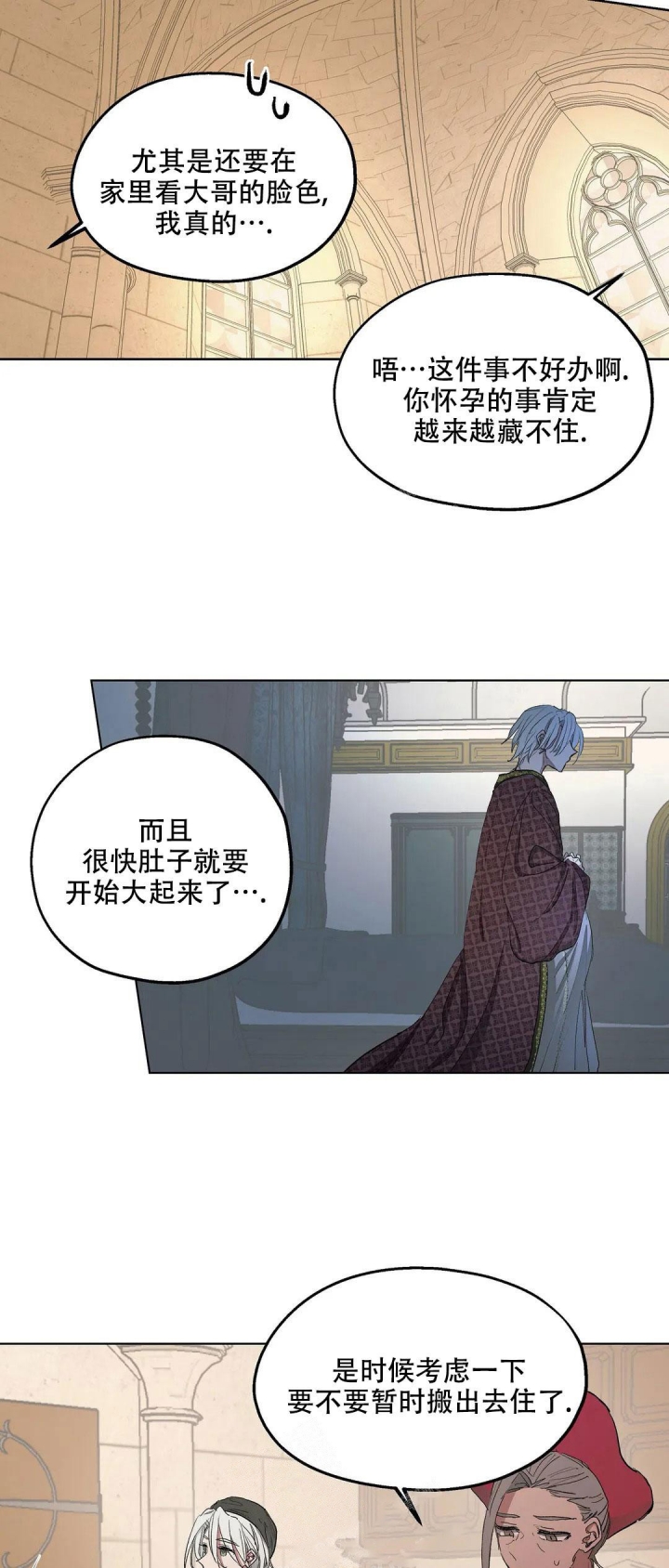 傲慢的奥托一世漫画,第34话2图