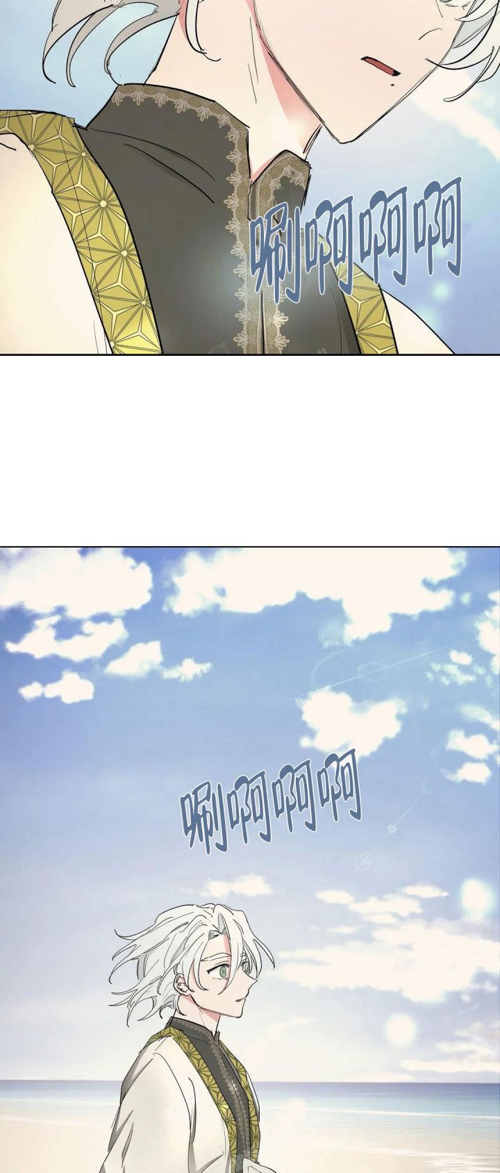 傲慢的奥托一世漫画,第40话2图