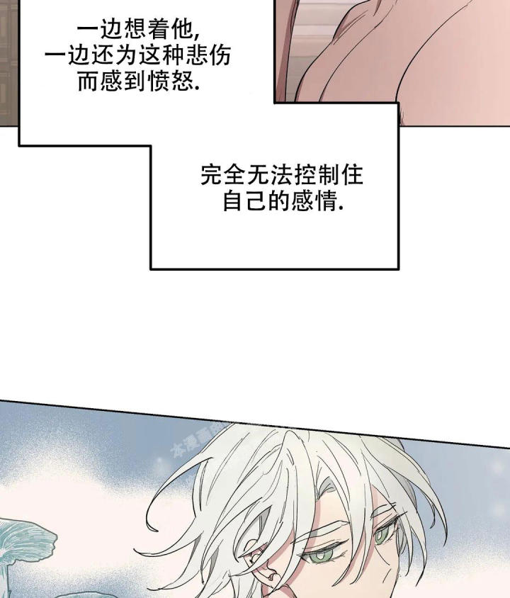 傲慢的奥托一世漫画,第55话2图