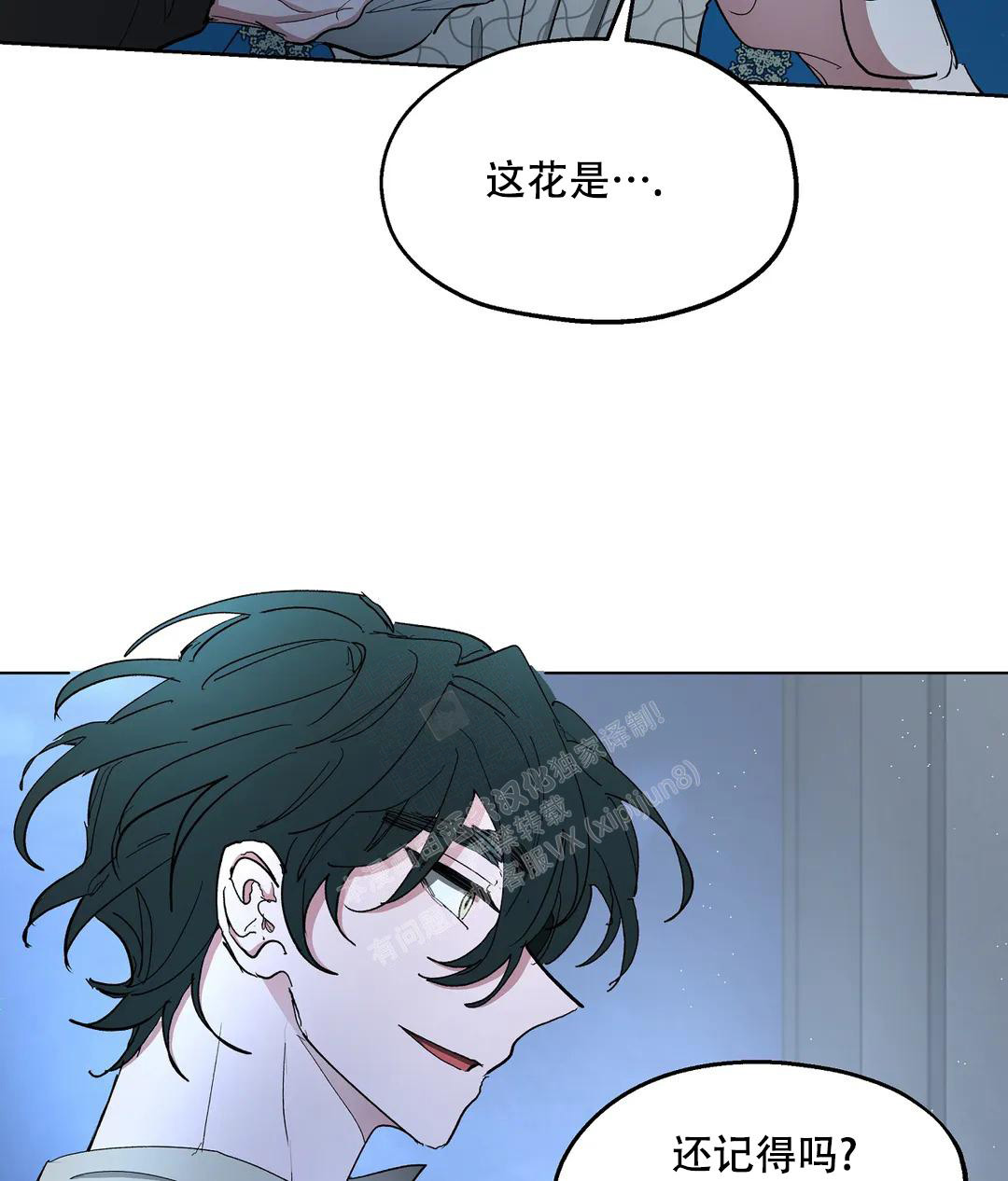 傲慢的奥托一世漫画,第69话1图