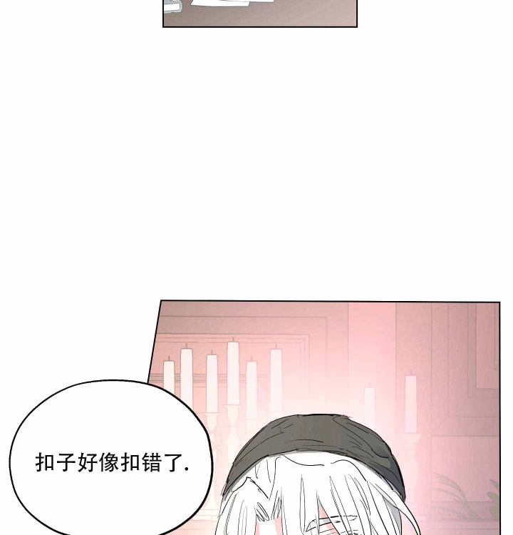 傲慢的奥托一世漫画,第8话1图