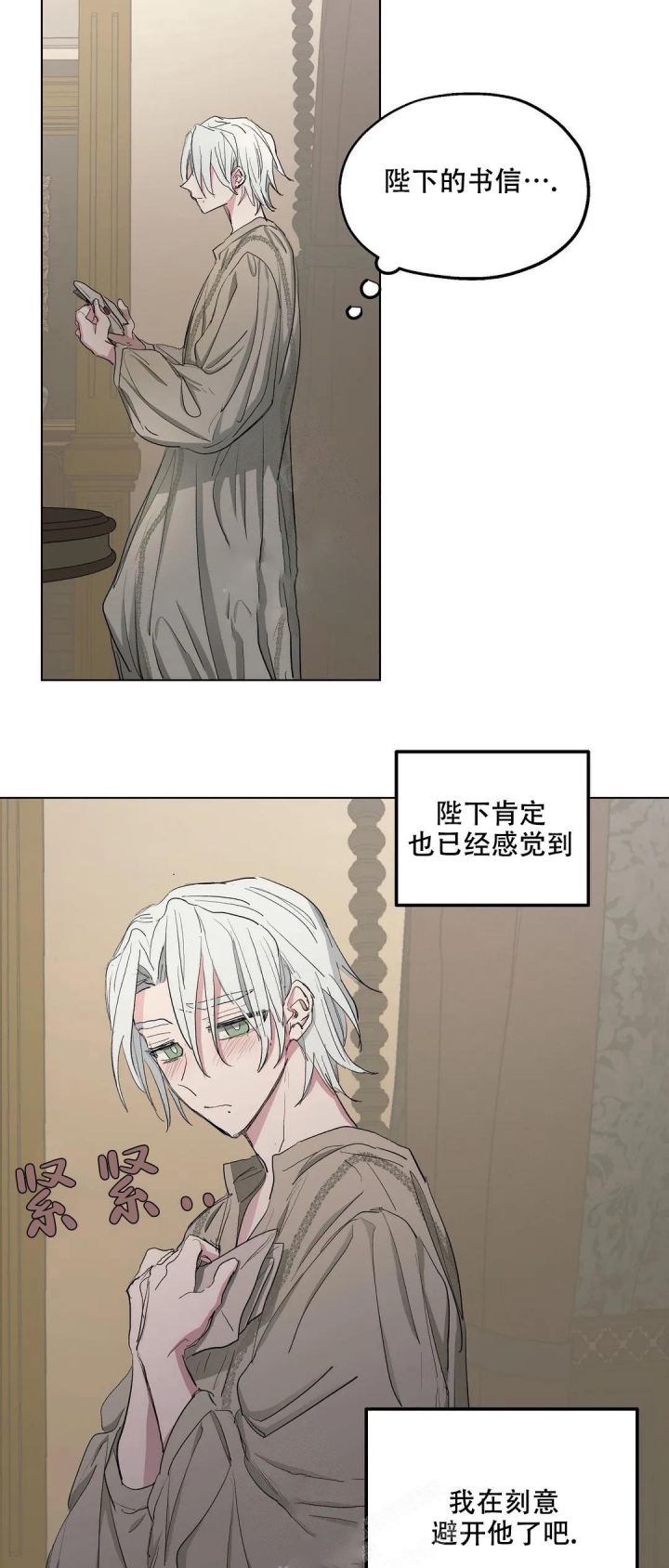 傲慢的奥托一世漫画,第38话1图