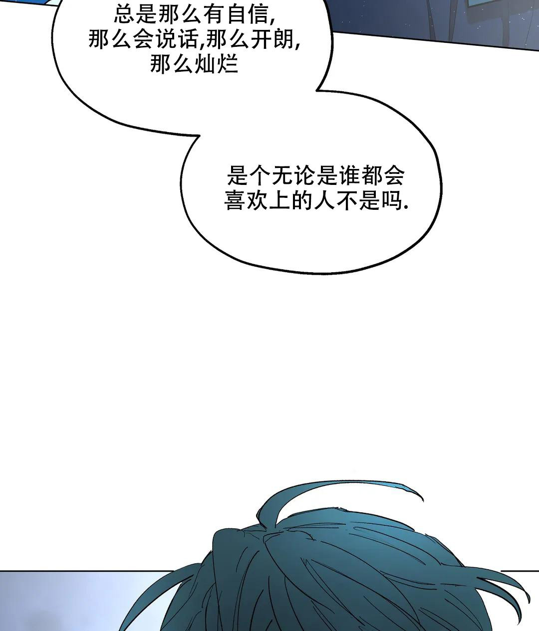 傲慢的奥托一世漫画,第70话2图
