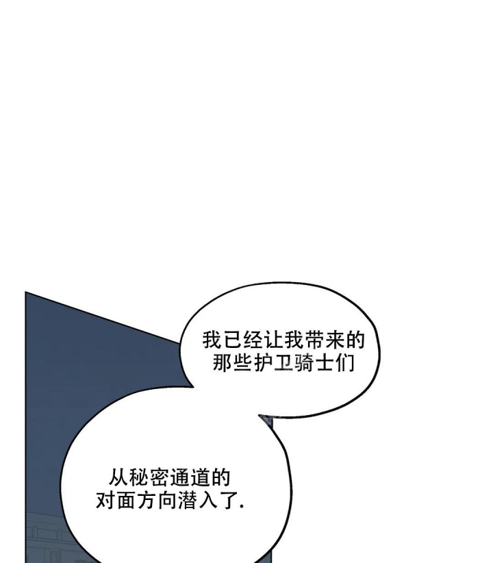 傲慢的奥托一世漫画,第45话1图