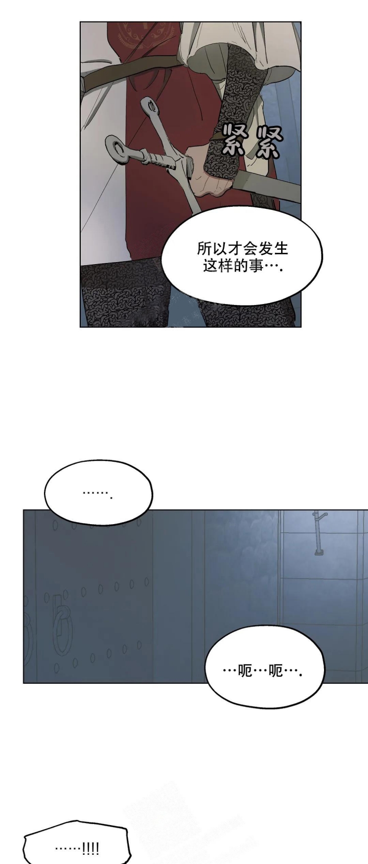 傲慢的奥托一世漫画,第45话1图