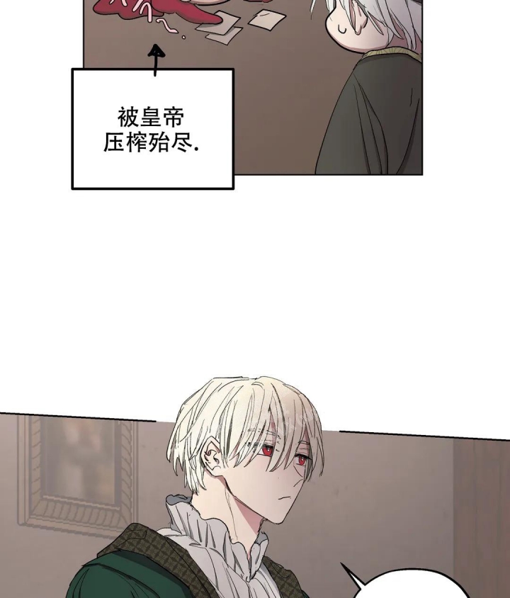 傲慢的奥托一世漫画,第51话2图