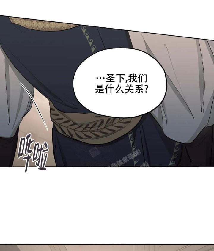 傲慢的奥托一世漫画,第56话1图